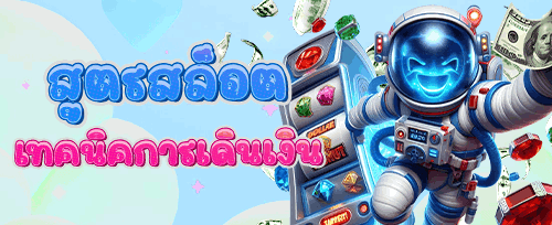 คืนยอดเสียรายสัปดาห์ 5% promotion banner